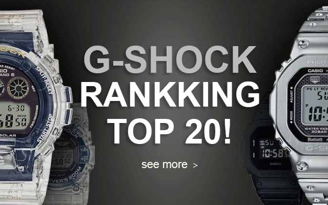G-SHOCK TOP 20 Ranking